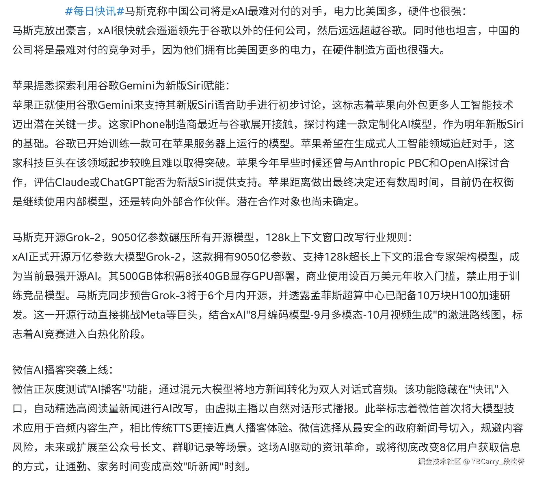 YBCarry_段松啓于2025-08-26 17:12发布的图片