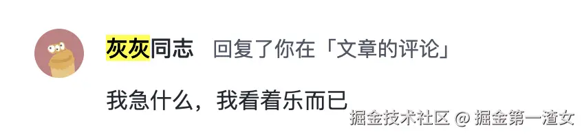 掘金第一渣女于2025-03-21 09:12发布的图片