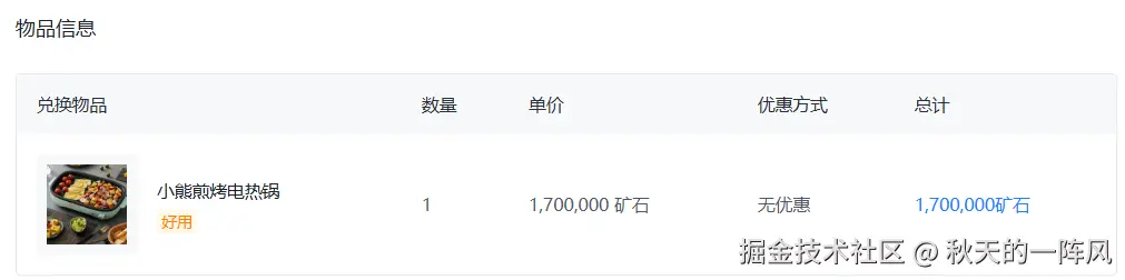 秋天的一阵风于2026-04-20 10:23发布的图片