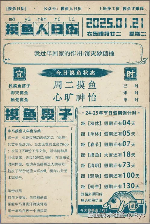 Bys于2025-01-21 14:40发布的图片