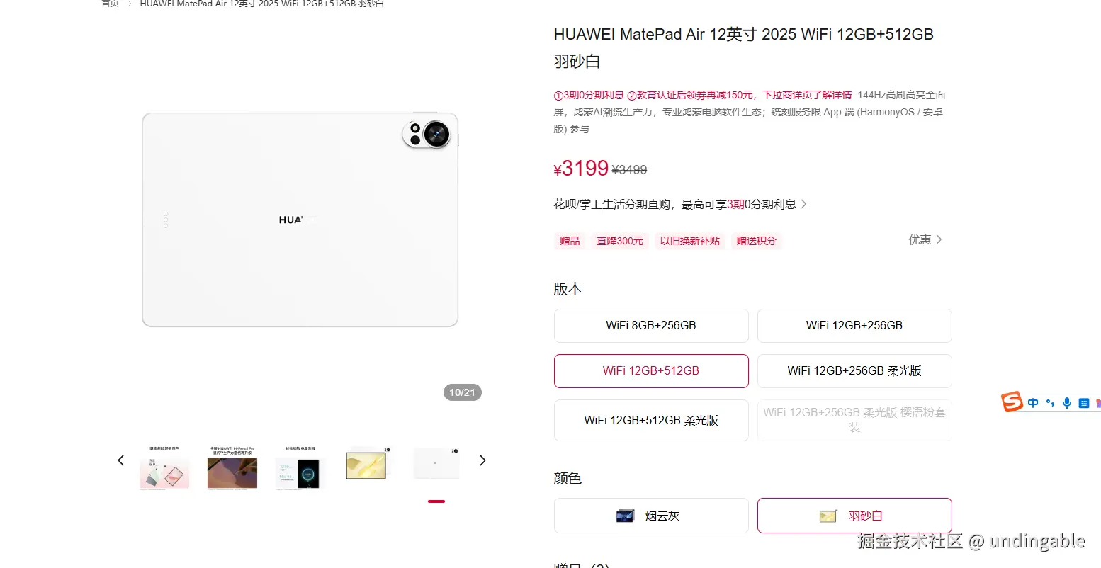 undingable于2026-03-06 10:12发布的图片