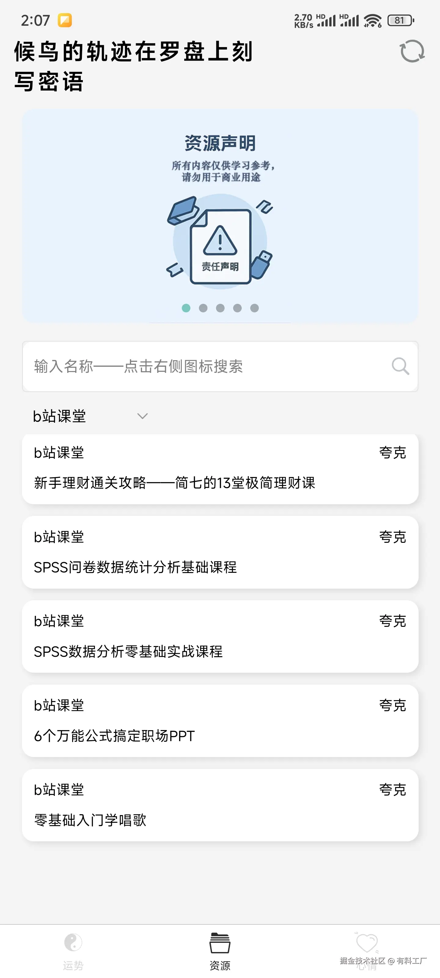 有料工厂于2025-05-16 01:27发布的图片