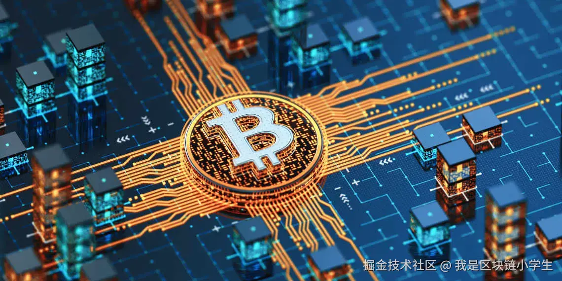 带你走进区块链