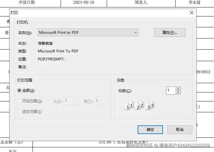 摸鱼用户4342402222559于2025-02-25 13:34发布的图片