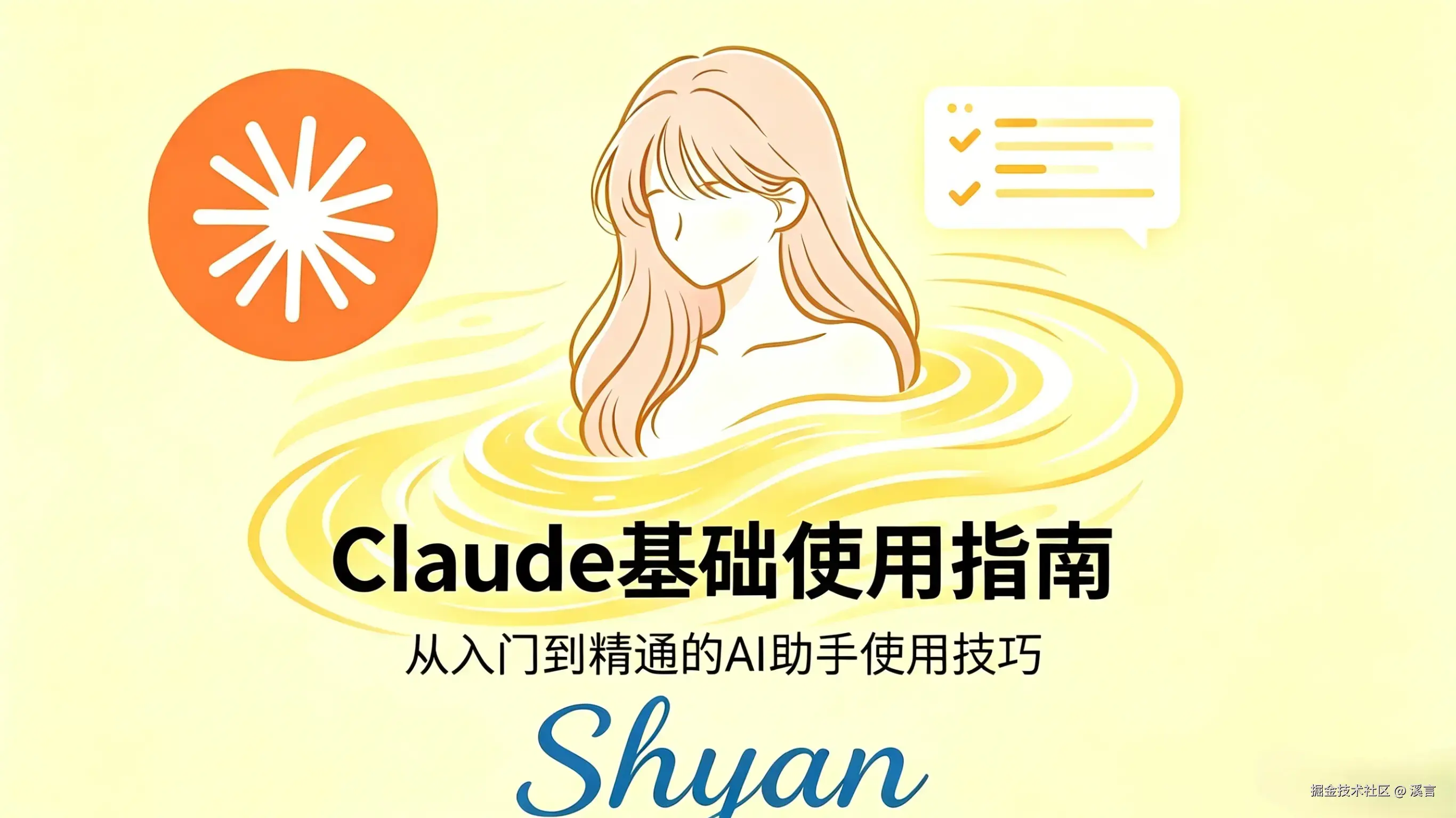 【Claude基础】09.多代理协作：Agent Teams与编排模式