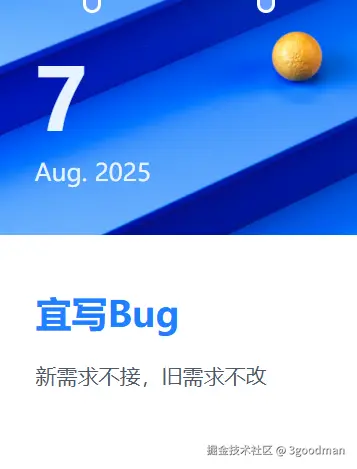 3goodman于2025-08-07 10:00发布的图片
