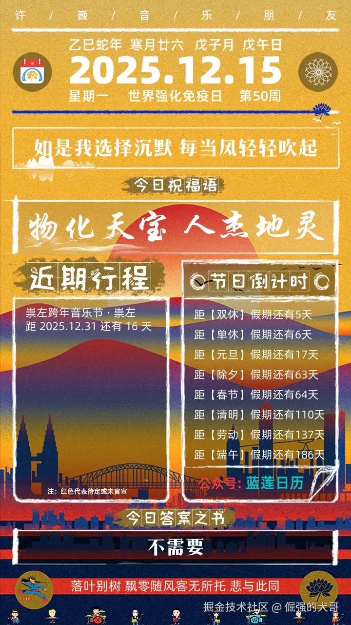 倔强的犬哥于2025-12-15 00:03发布的图片