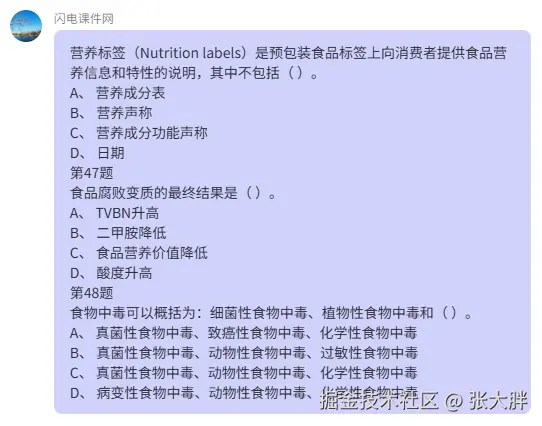 张大胖于2024-12-05 21:04发布的图片