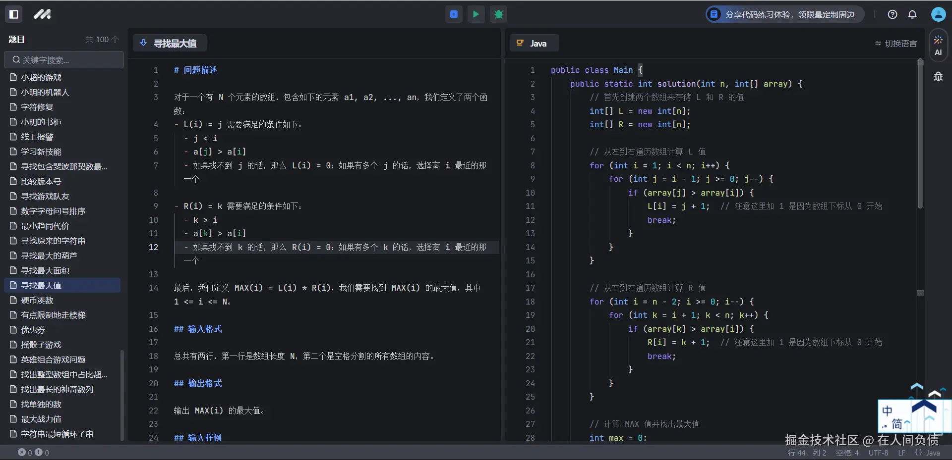 在人间负债于2024-09-24 11:54发布的图片