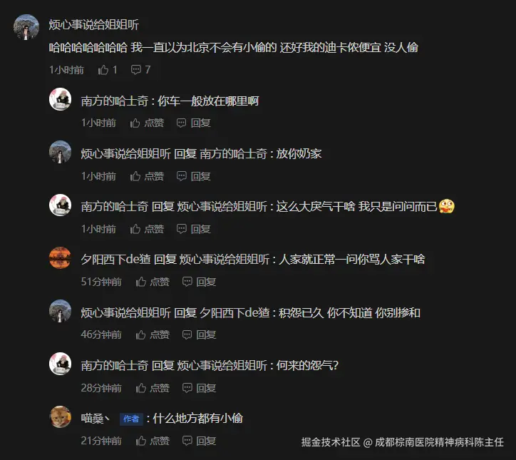 成都棕南医院精神病科陈主任于2025-06-19 16:44发布的图片