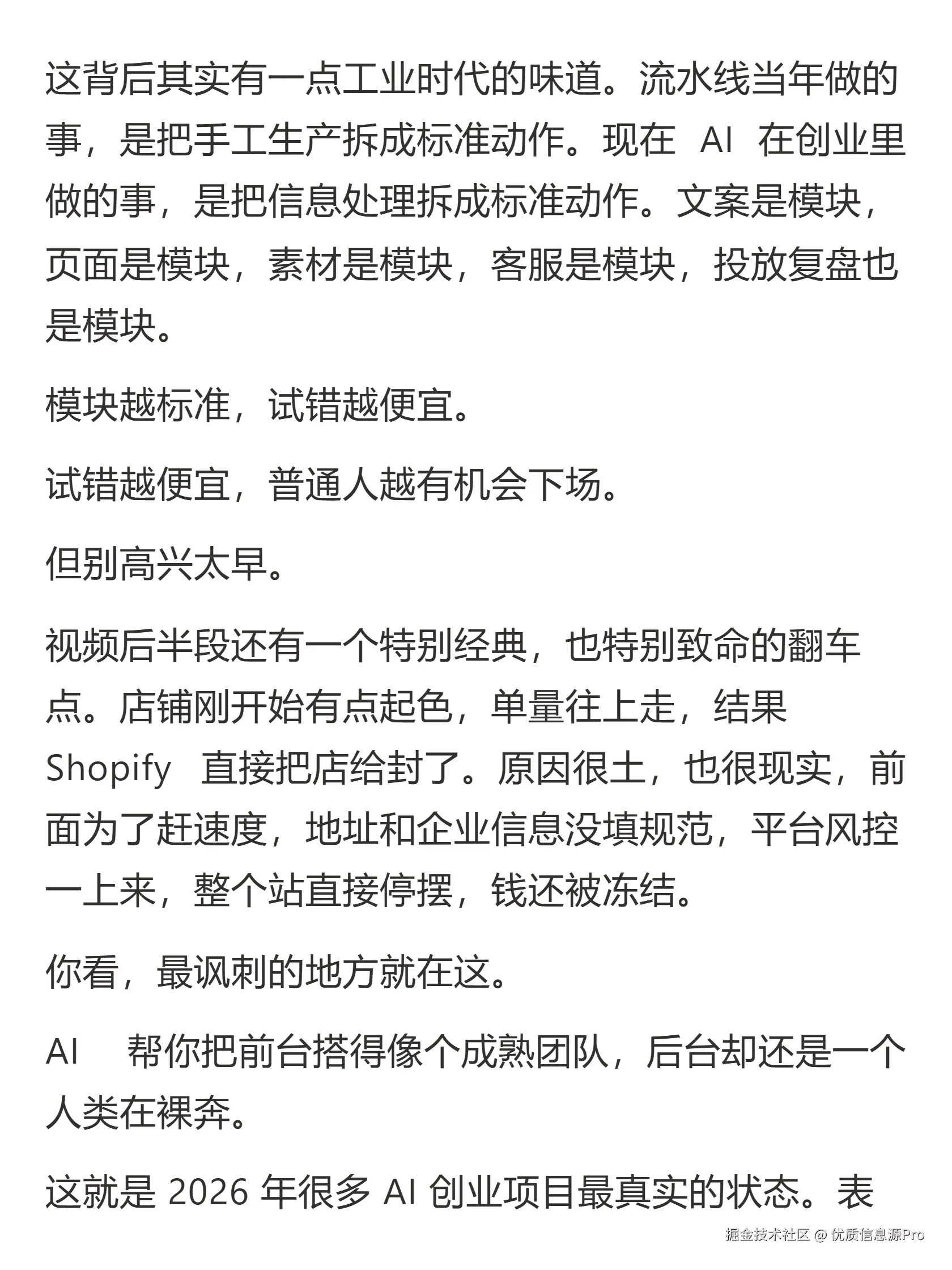 优质信息源Pro于2026-05-14 09:09发布的图片