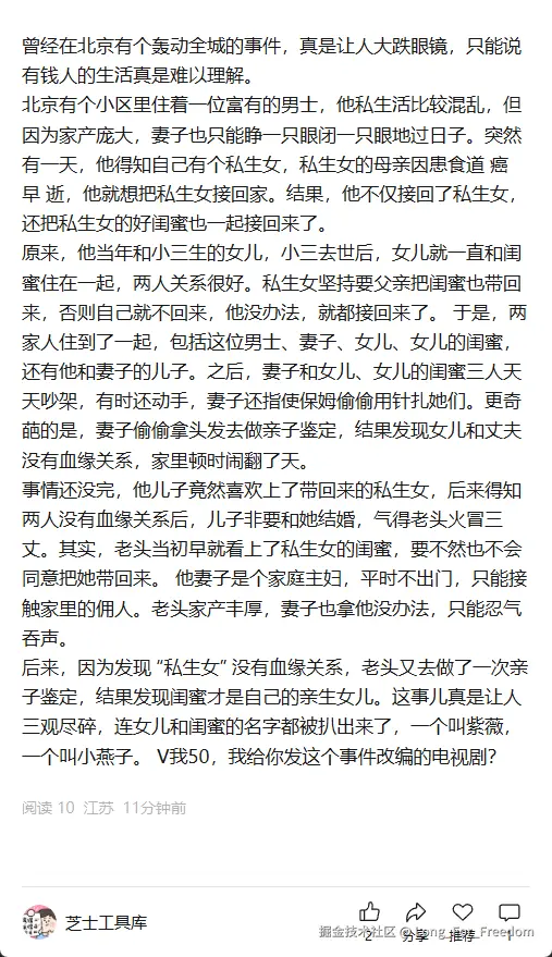 Long_For_Freedom于2025-12-04 11:19发布的图片