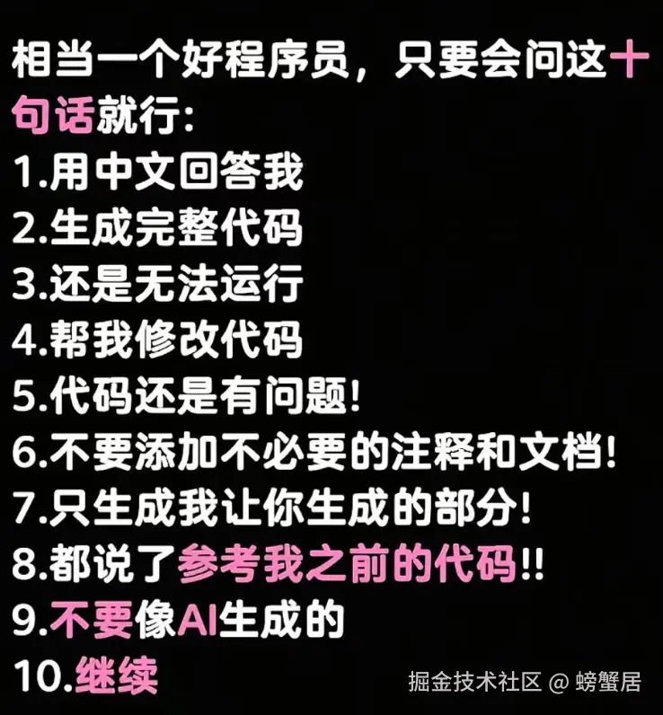 螃蟹居于2025-11-01 12:24发布的图片