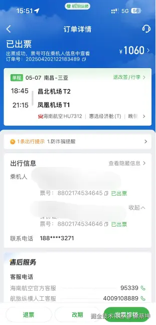 徐蔡坤于2025-04-21 16:39发布的图片