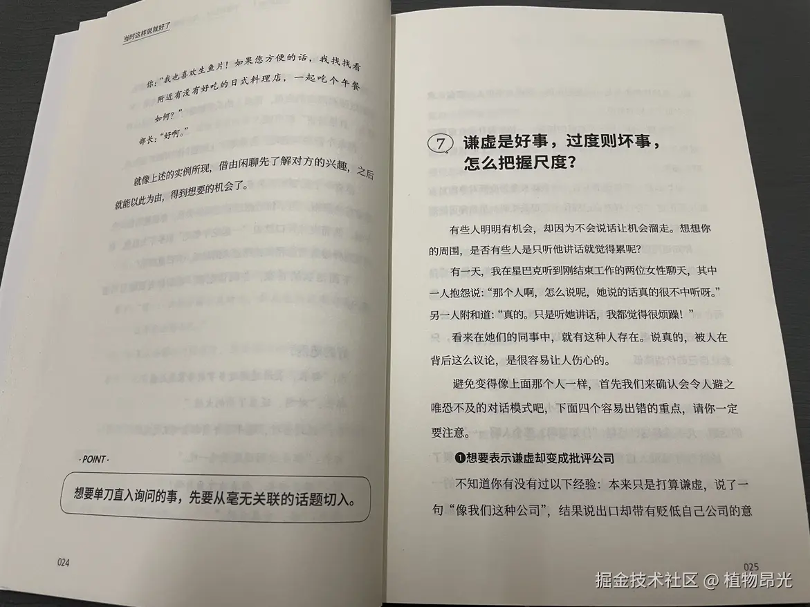 植物昂光于2026-08-27 13:37发布的图片