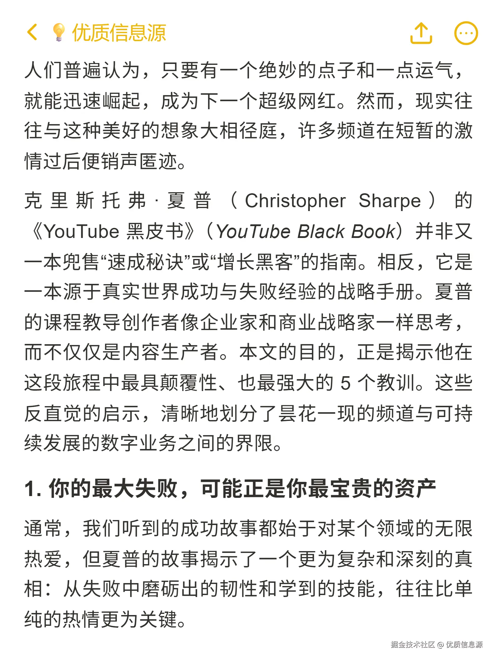 优质信息源于2025-11-21 23:45发布的图片