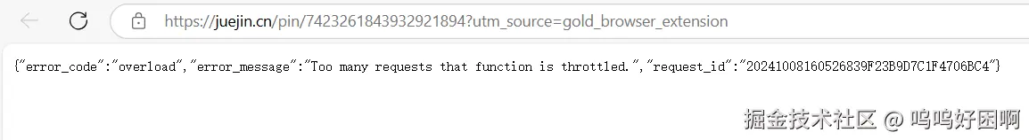 呜呜好困啊于2024-10-08 16:06发布的图片