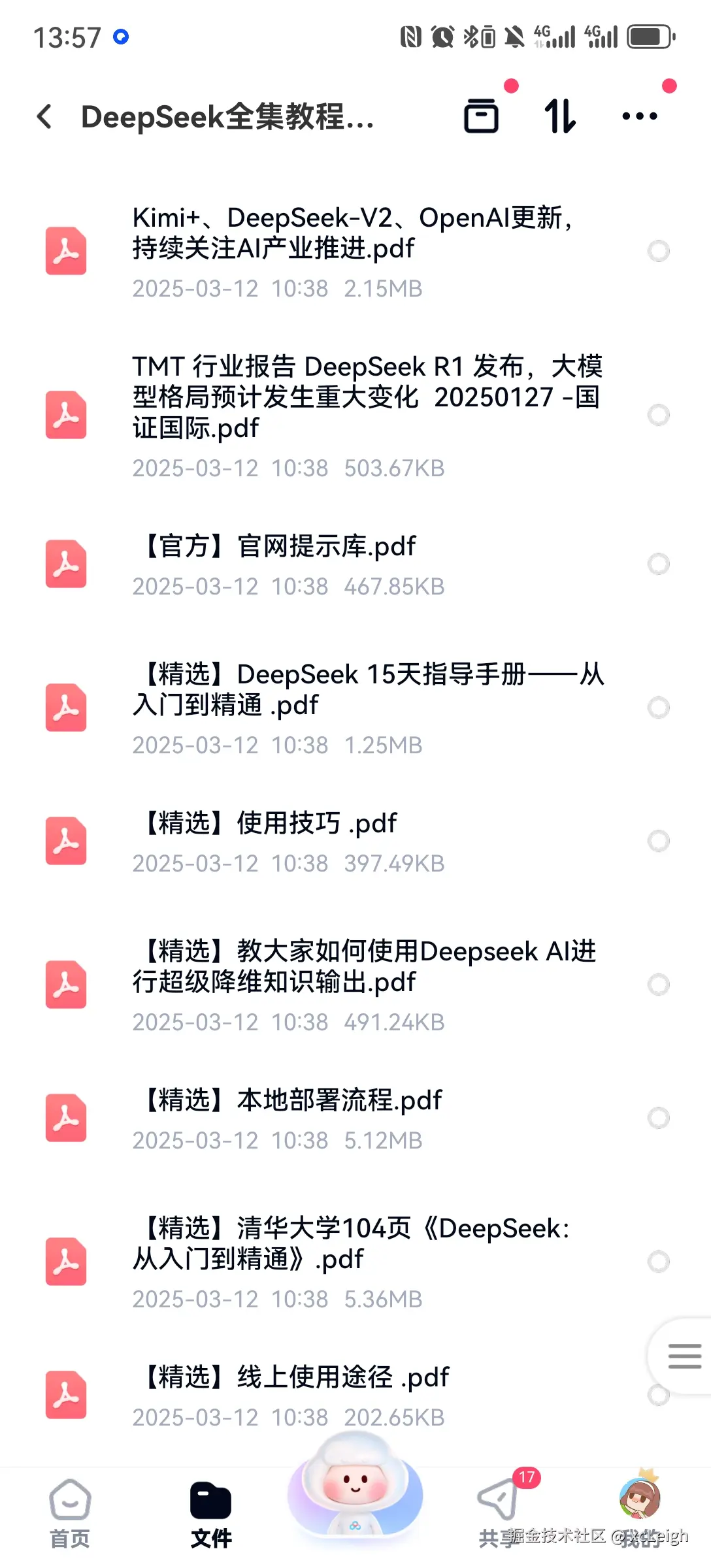 xcLeigh于2025-03-15 14:36发布的图片