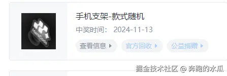 奔跑的水瓜于2024-11-26 16:29发布的图片