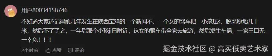 高买低卖艺术家于2026-04-29 09:45发布的图片
