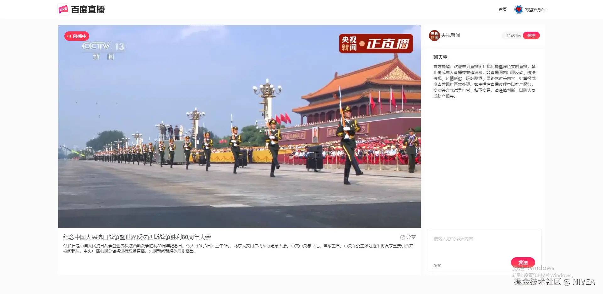 NIVEA于2025-09-03 09:18发布的图片