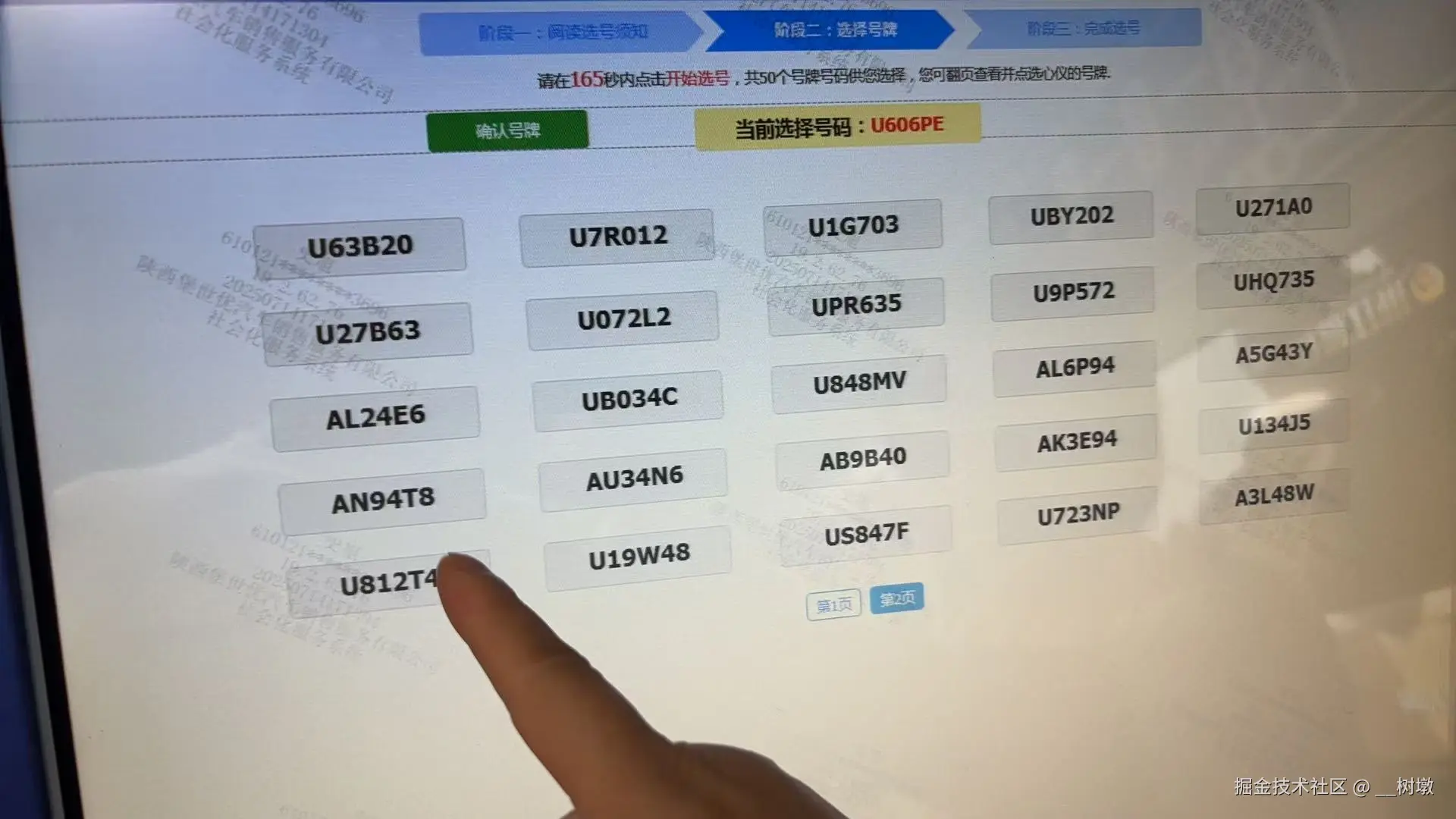 __树墩于2025-07-14 17:22发布的图片