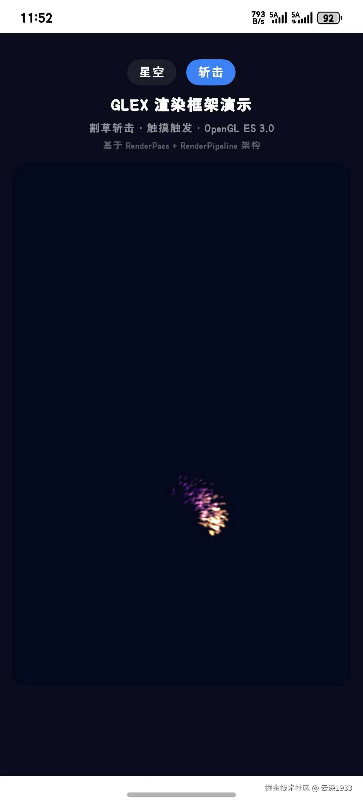 开源OpenGL
