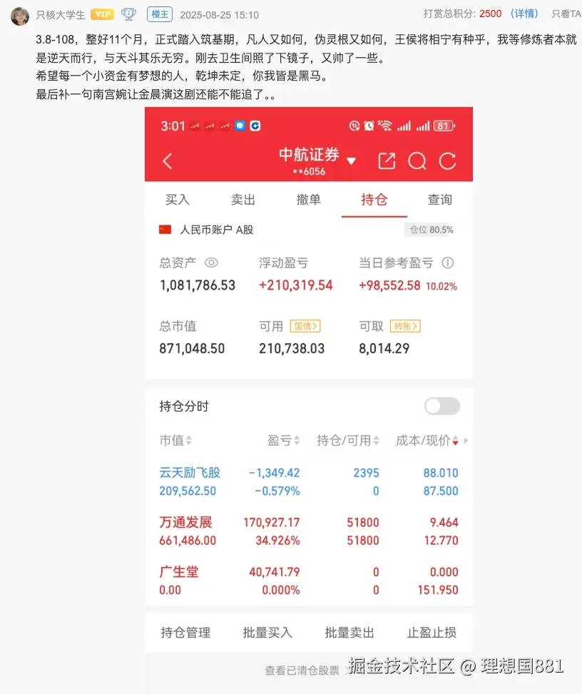 理想国881于2025-08-25 09:43发布的图片