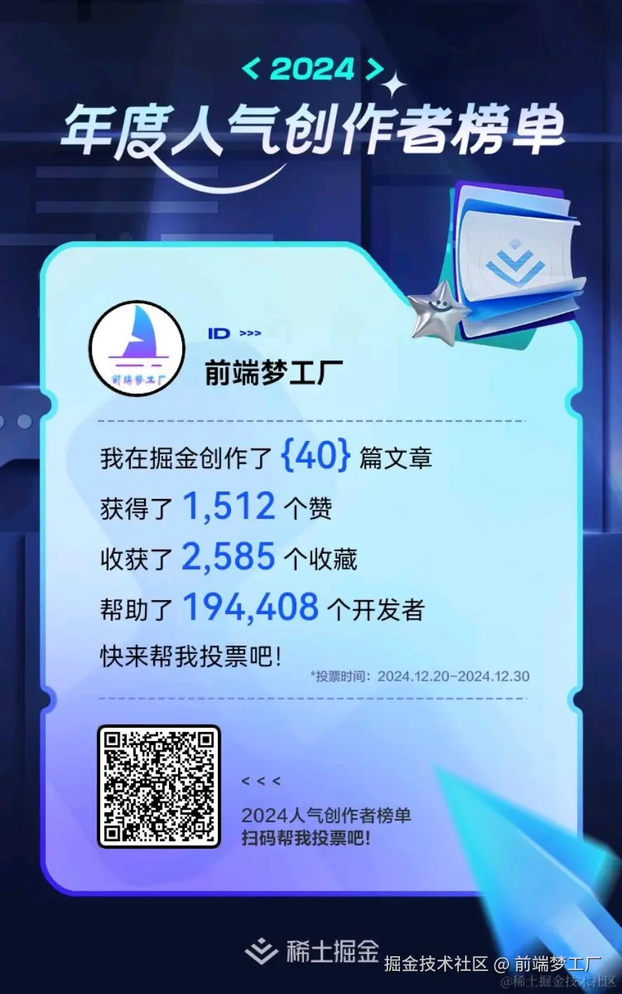 前端梦工厂于2024-12-29 17:56发布的图片