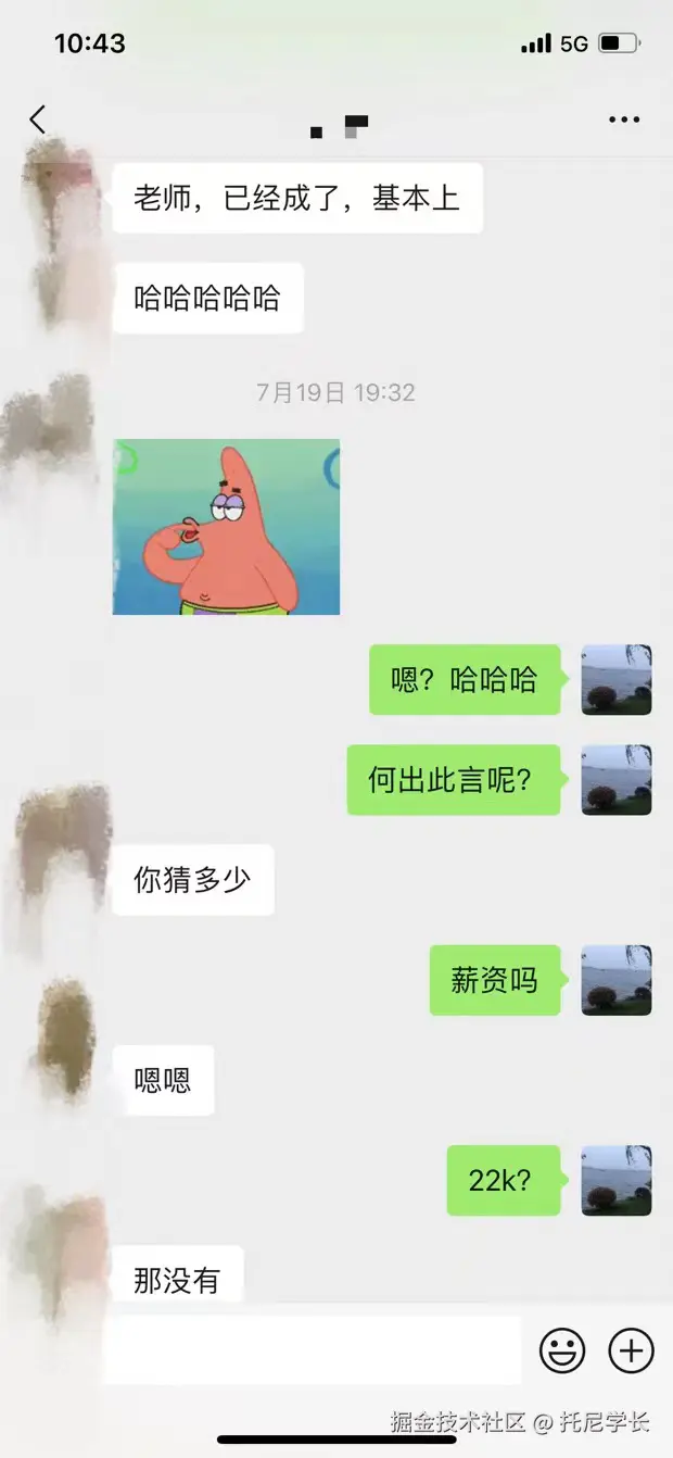 托尼学长于2024-07-27 11:18发布的图片