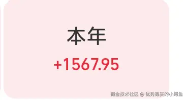 优秀稳妥的小鳄鱼于2025-11-04 16:50发布的图片
