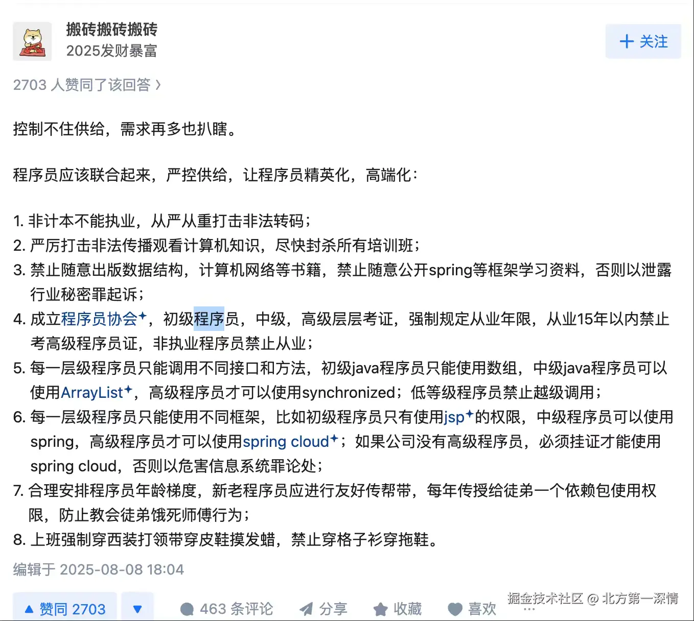 北方第一深情于2025-09-04 12:02发布的图片