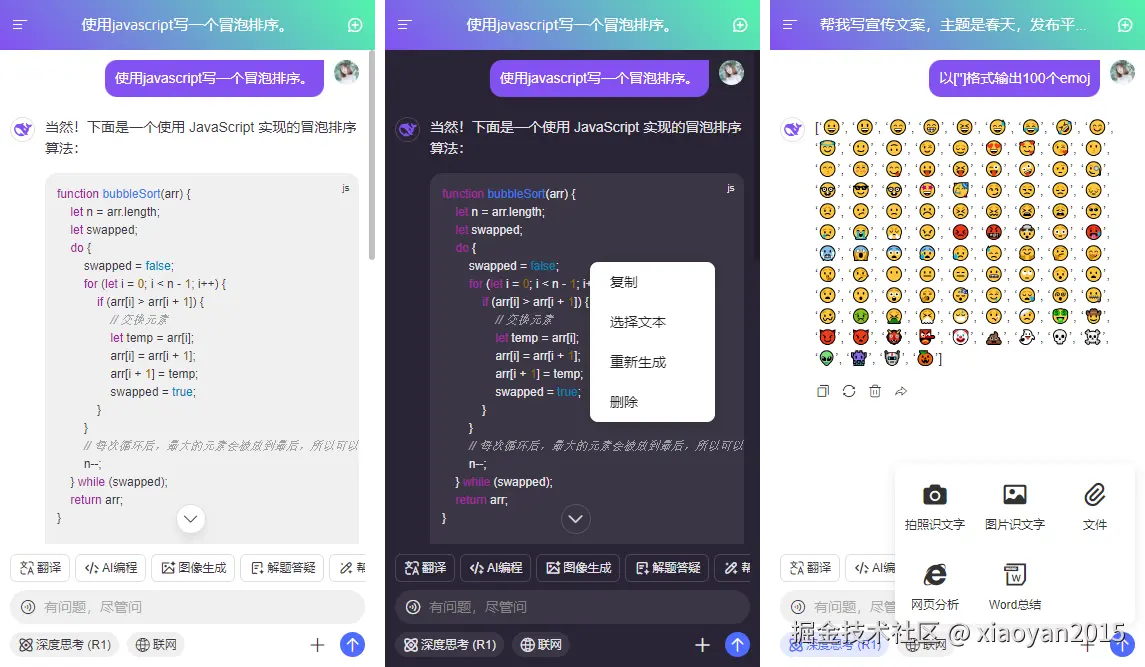 xiaoyan2015于2025-03-15 07:44发布的图片