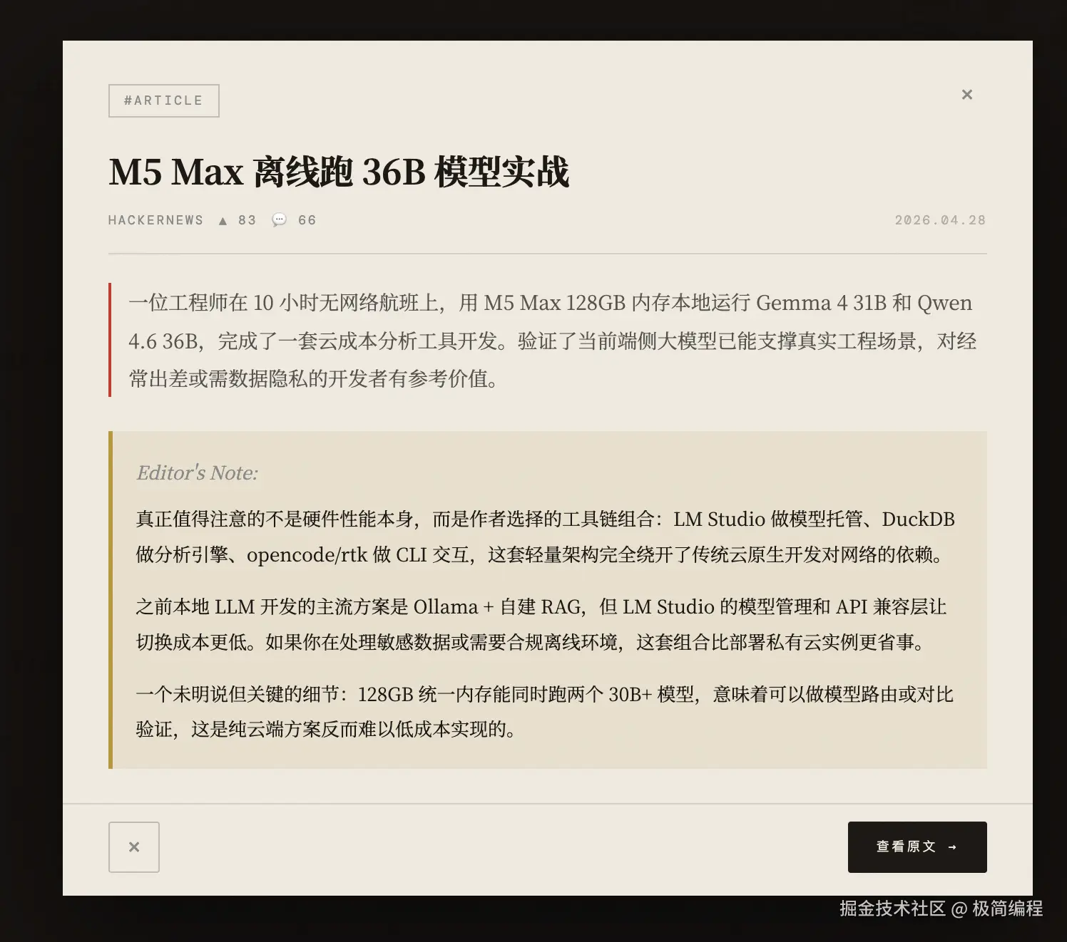 极简编程于2026-04-28 11:38发布的图片