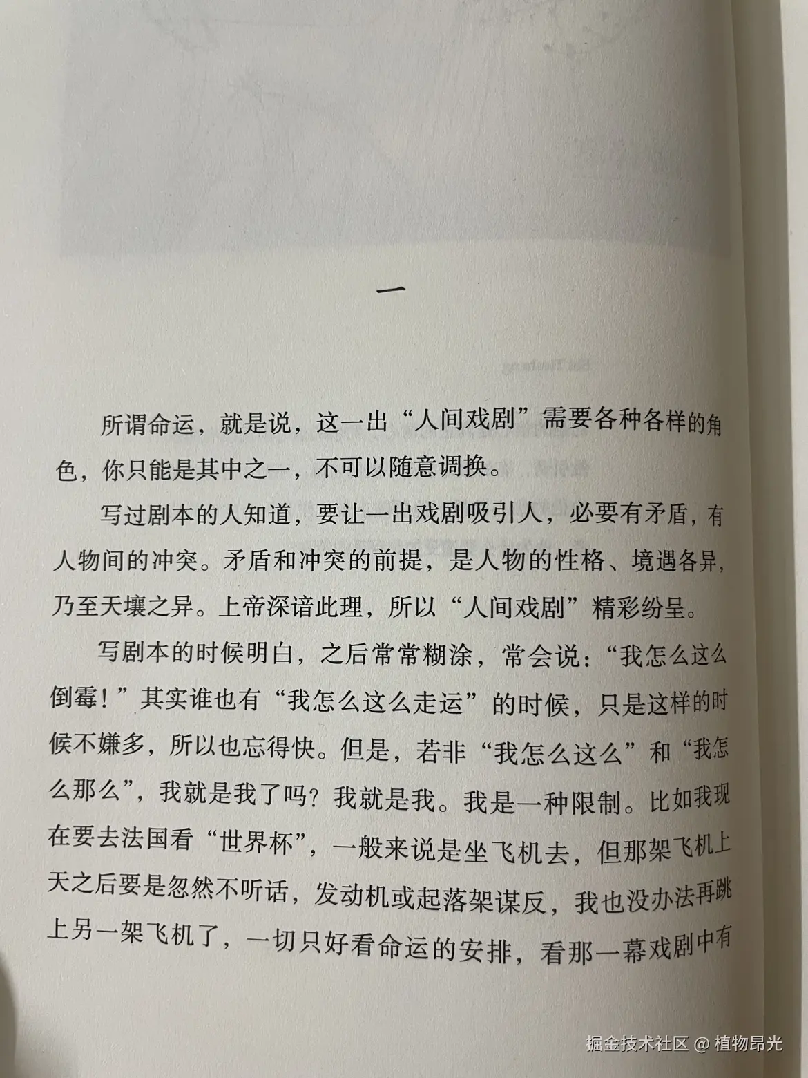 植物昂光于2026-05-02 21:41发布的图片