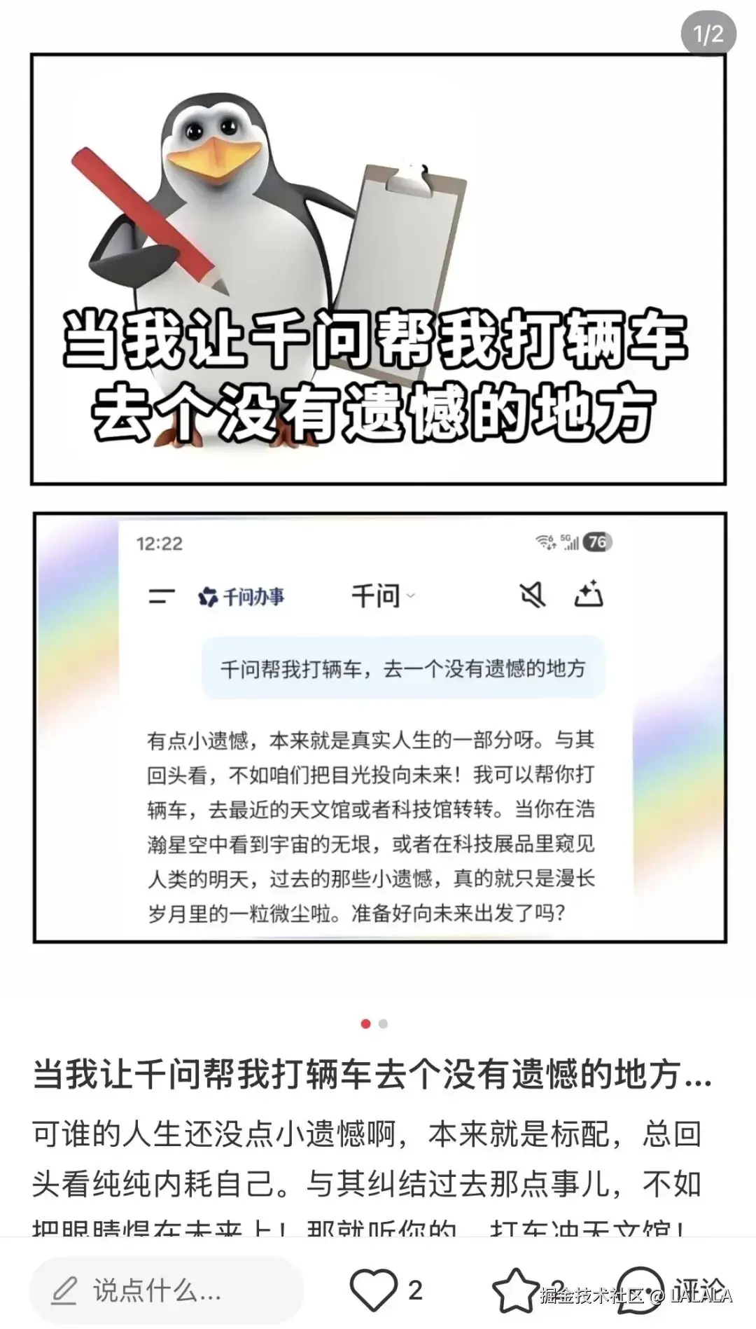 LALALA于2026-03-26 13:55发布的图片