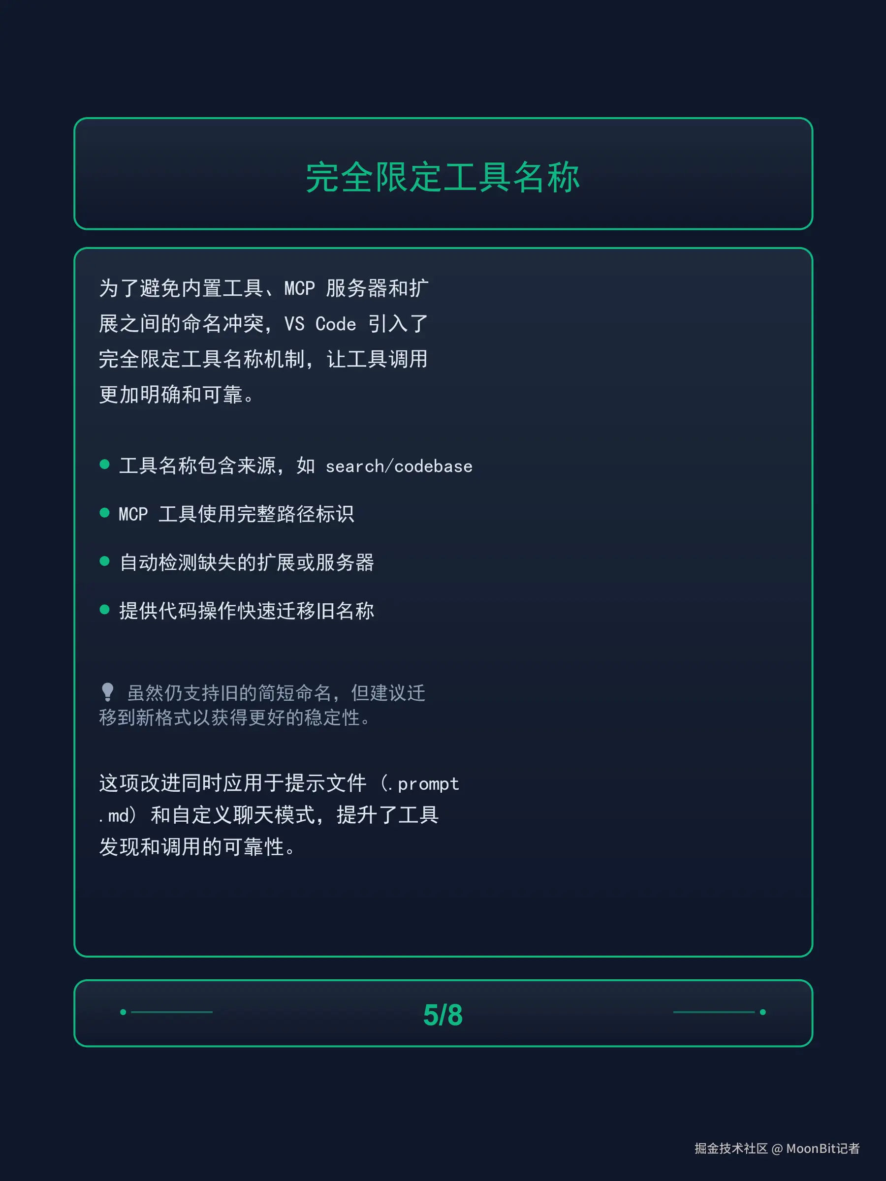 MoonBit记者于2025-10-10 09:27发布的图片