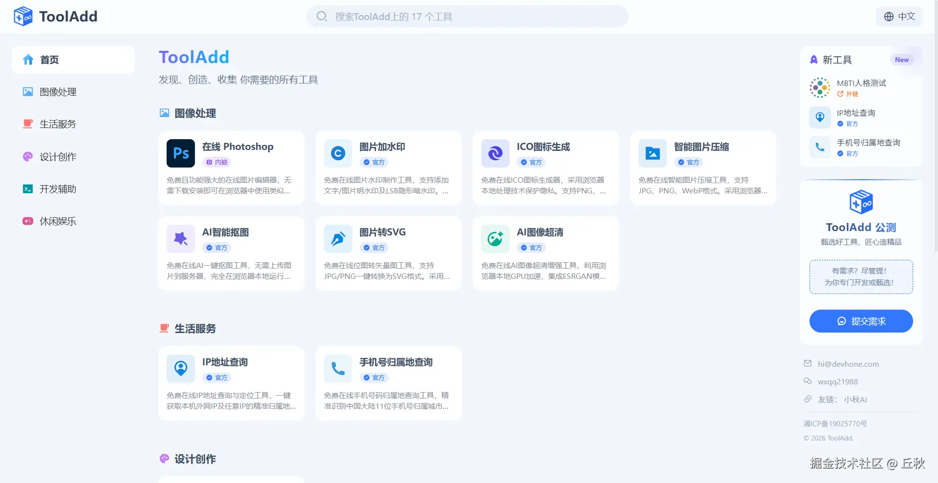 丘秋于2026-02-26 05:43发布的图片