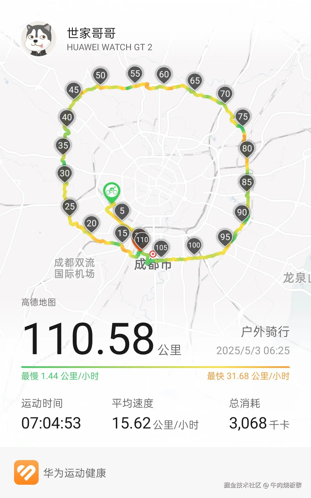 牛肉烧板黎于2025-05-15 21:10发布的图片