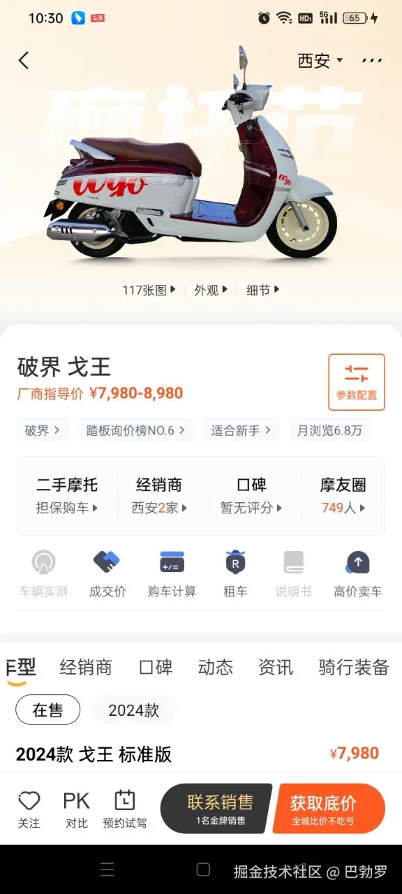 巴勃罗于2024-07-29 02:35发布的图片