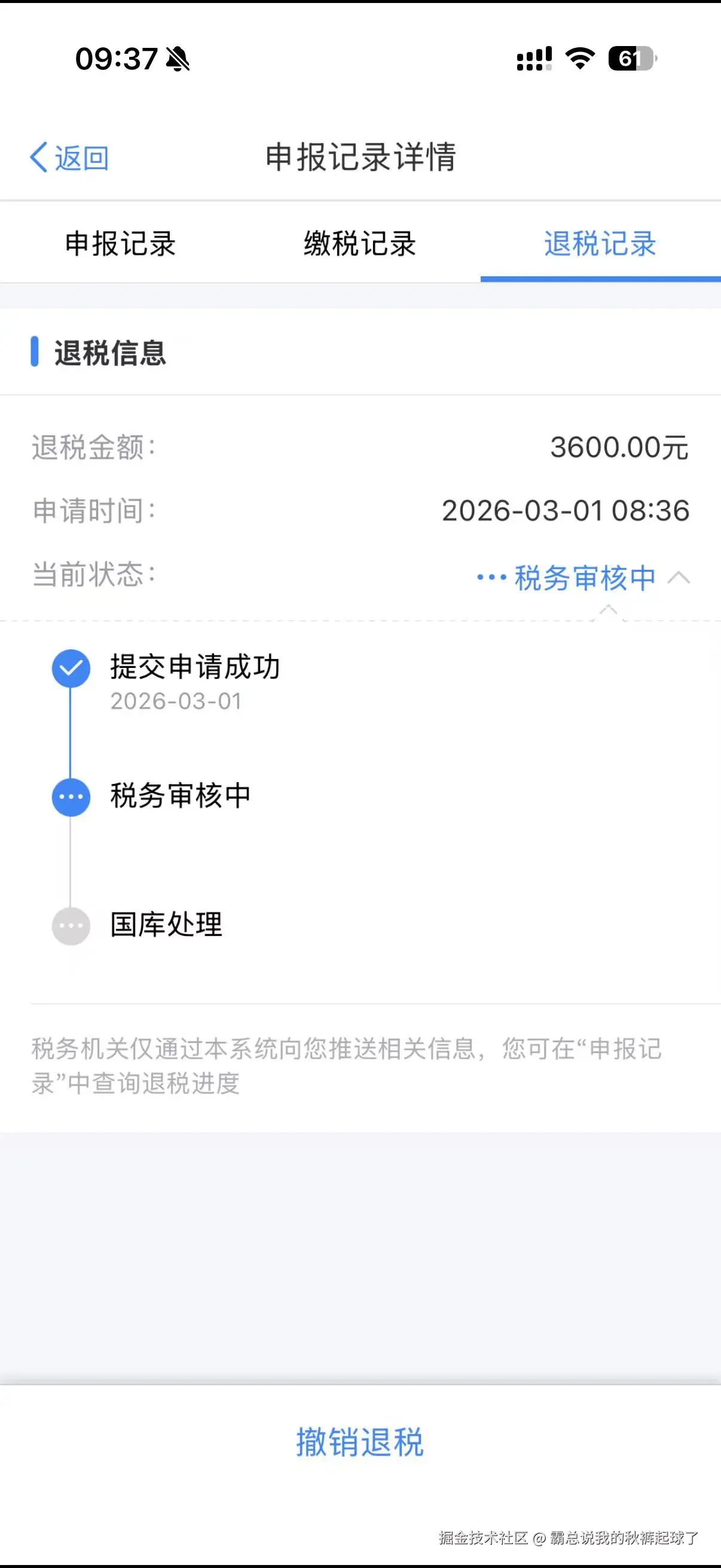 霸总说我的秋裤起球了于2026-03-05 09:42发布的图片