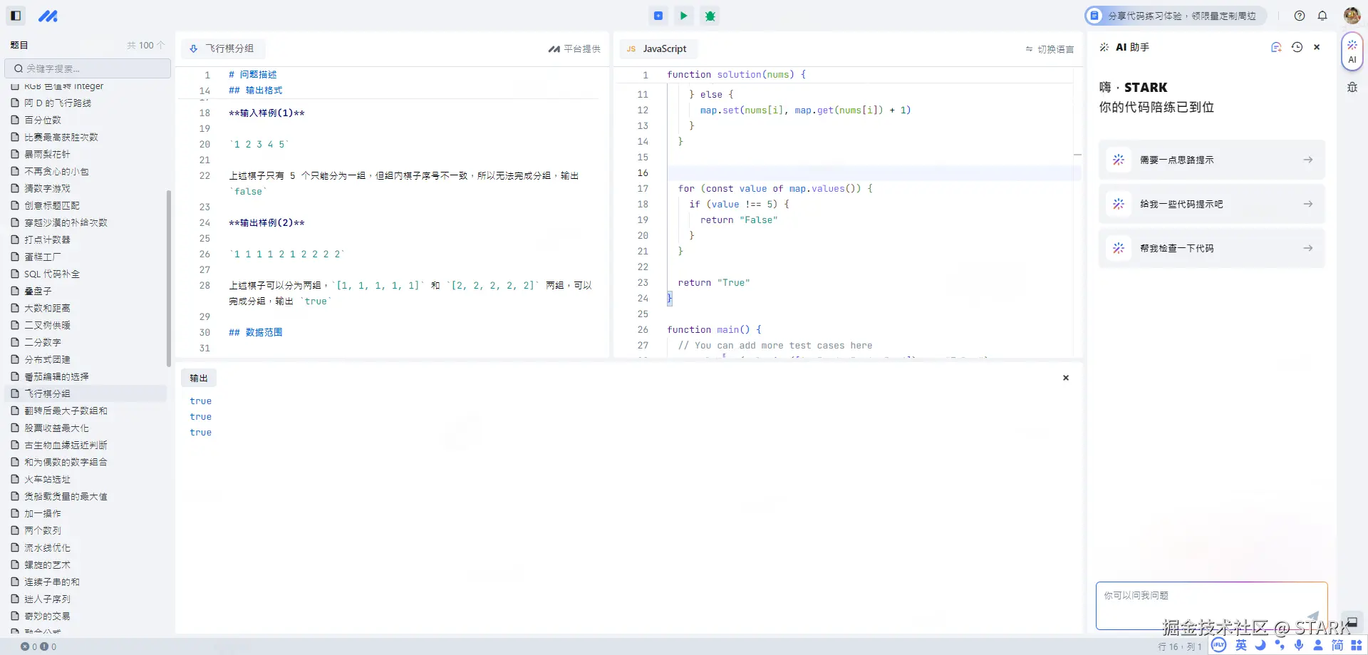 STARK于2024-09-26 18:49发布的图片