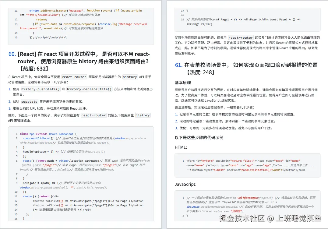 上班睡觉摸鱼于2024-10-09 18:09发布的图片