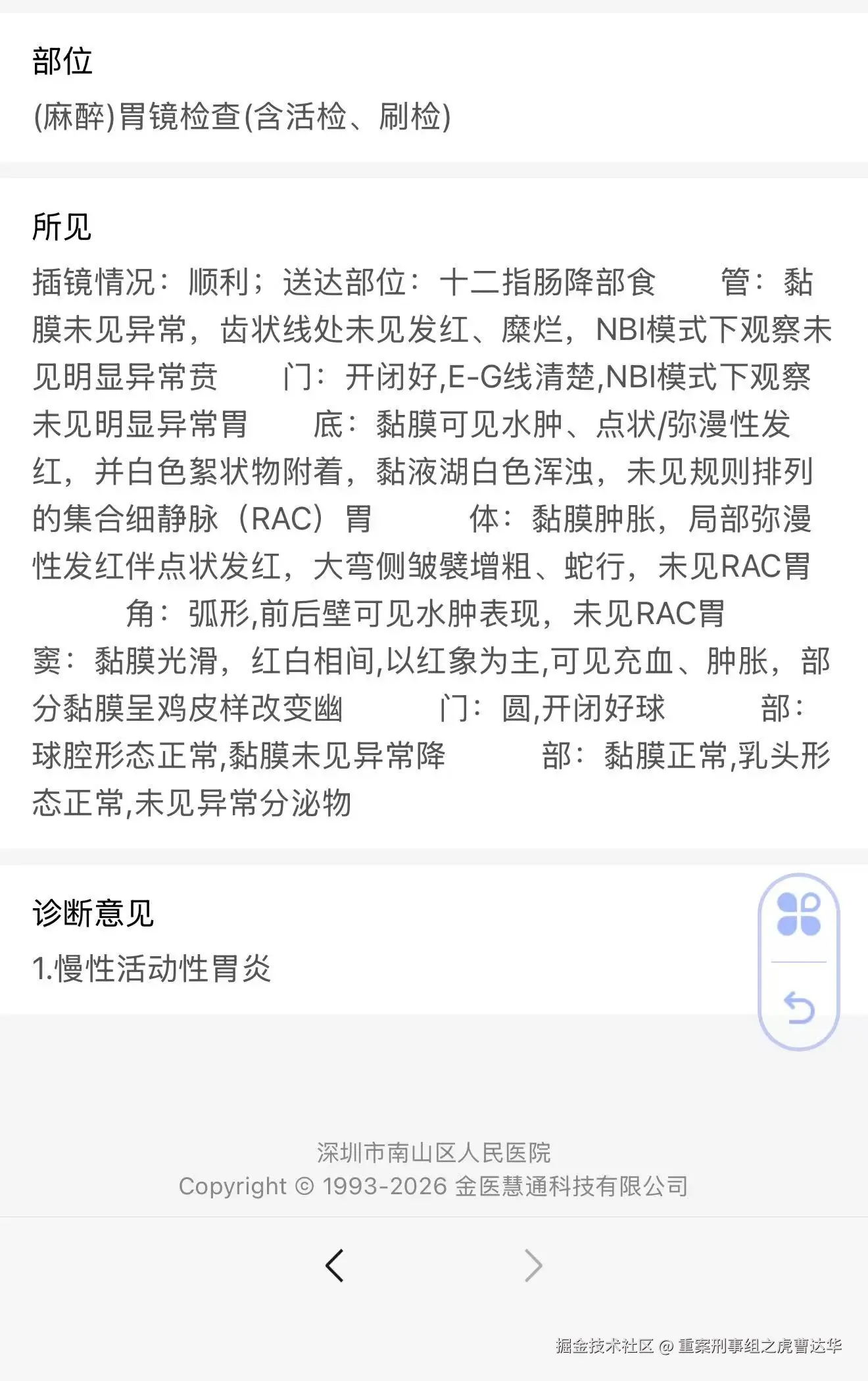 重案刑事组之虎曹达华于2026-04-20 09:54发布的图片