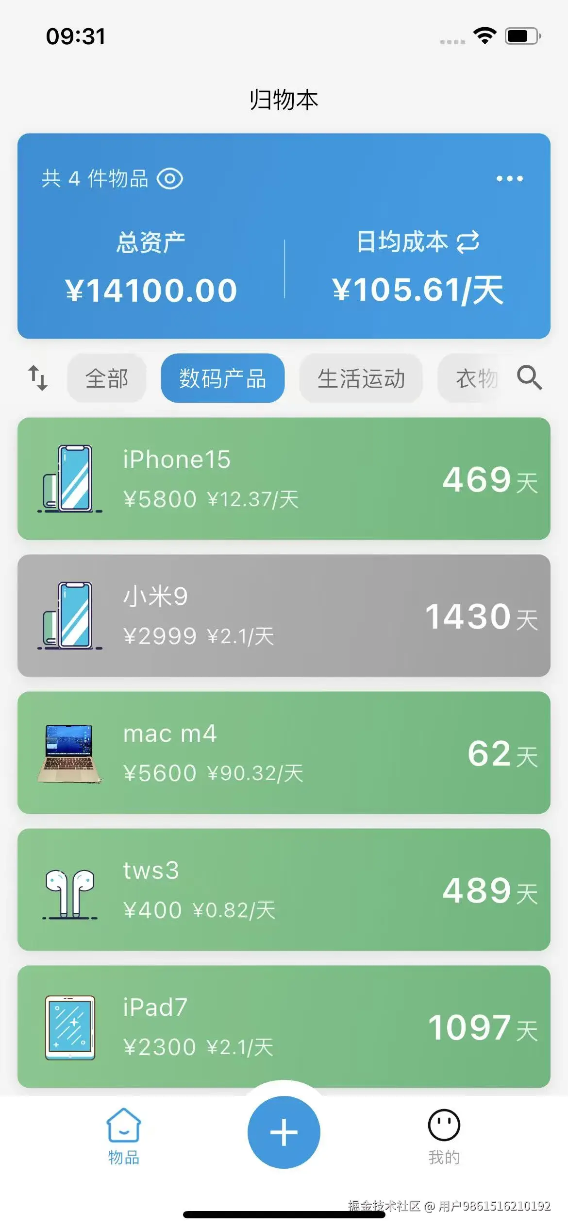 用户9861516210192于2025-11-25 09:42发布的图片