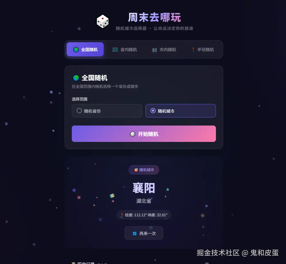 鬼和皮蛋于2026-04-21 09:08发布的图片