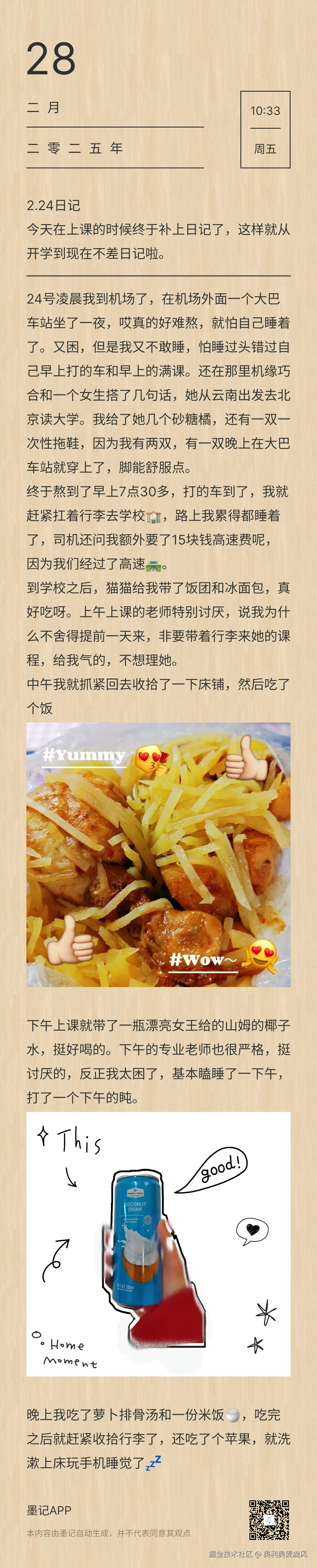 奥利奥麦旋风于2025-02-28 10:52发布的图片