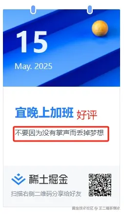 王二端茶倒水于2025-05-15 09:19发布的图片