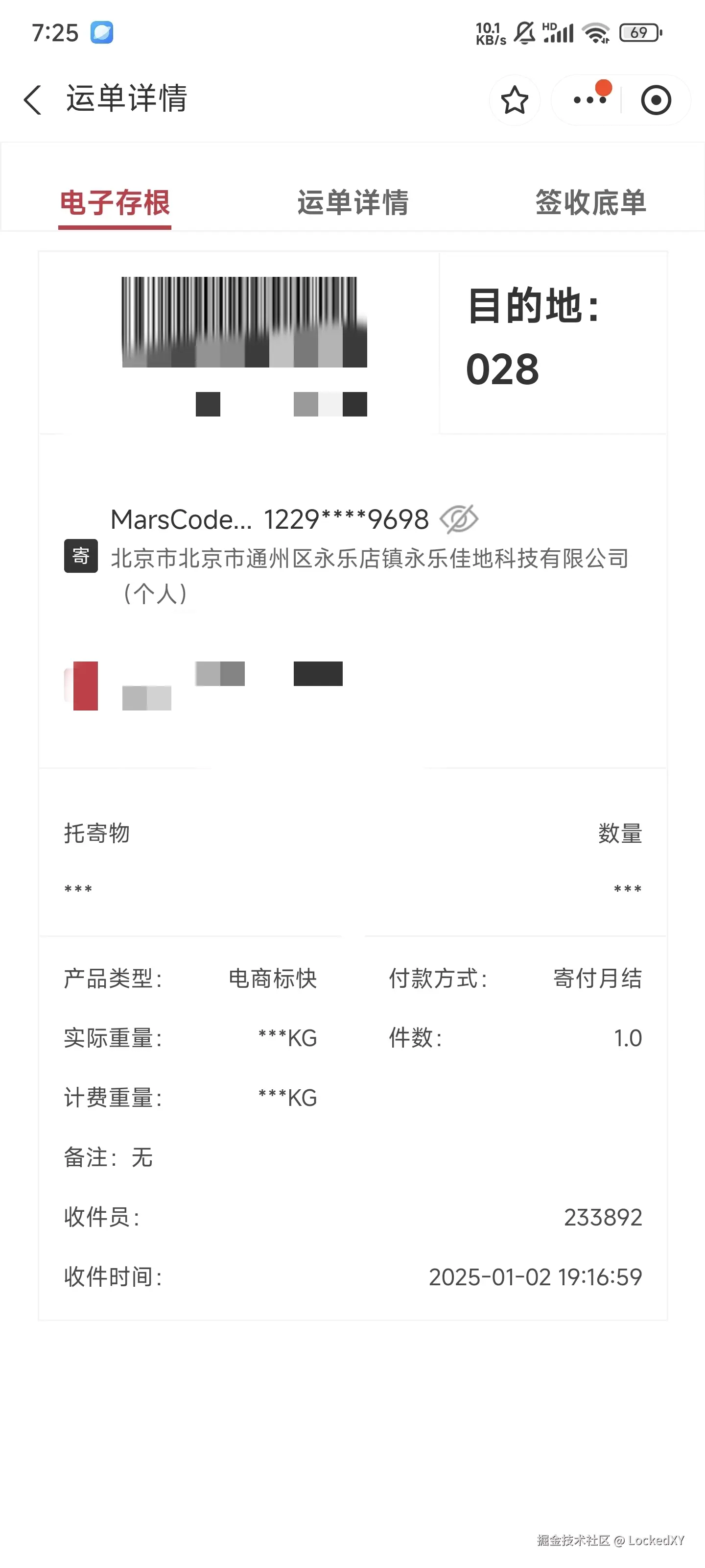 LockedXY于2025-01-02 19:28发布的图片