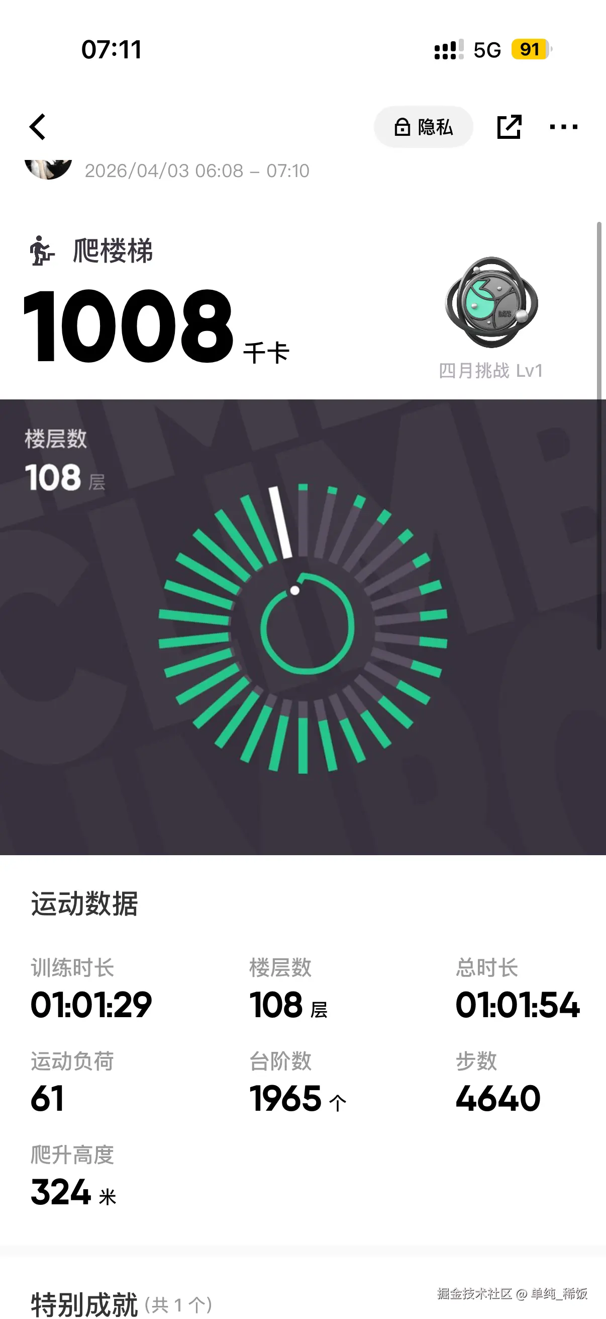 单纯_稀饭于2026-04-03 08:01发布的图片